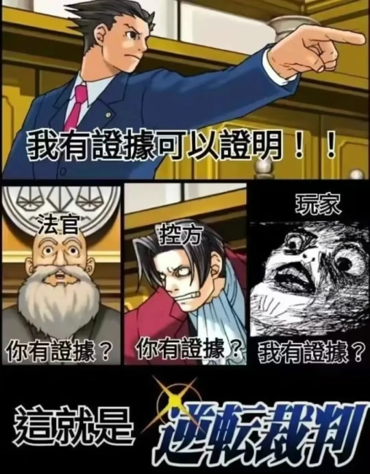 电脑+手机都能免费玩，剧情推理神作《逆转裁判》123+456 精选集 全系列资源大合集！