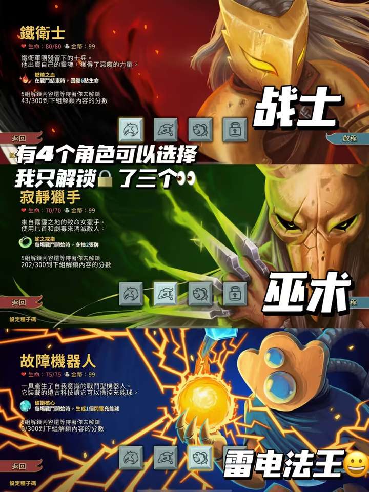 好评率97%的肉鸽卡牌策略游戏《杀戮尖塔Slay the Spire》，最新电脑版安卓版苹果版资源下载