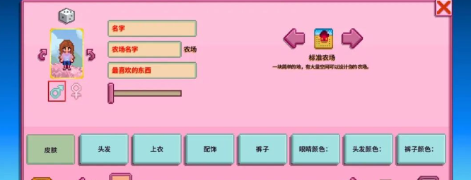 【安卓+iOS苹果游戏】星露谷物语 v1.6.15.1（美化版+简化钓鱼v1.6.9版+v1.56.34+v1.5.6.52MOD菜单版）