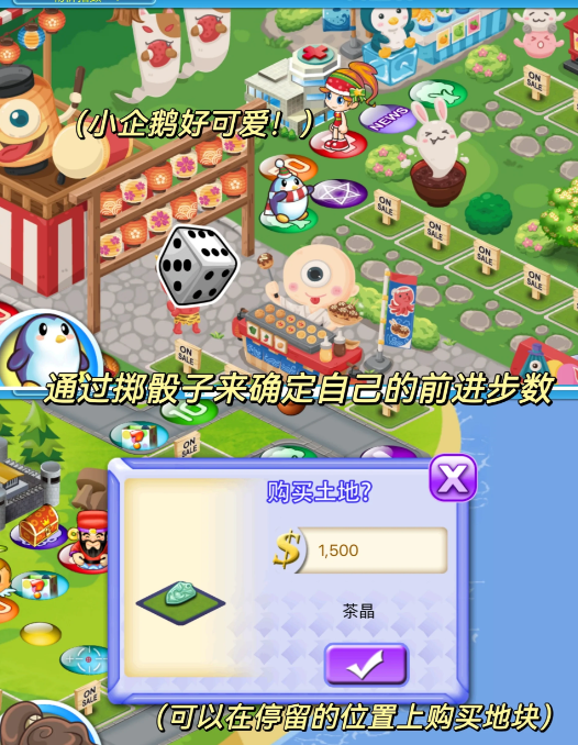 【安卓游戏】大富翁4Fun v6.8 人物地图解锁 休闲/益智/策略