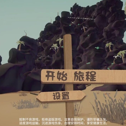 【爬山模拟器（Peak）】手机游戏 一款第一人称视角的真实攀岩模拟游戏 安卓端APK资源下载