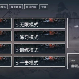 【二击必杀】手机游戏 一款以日本战国时代为背景的2D格斗游戏 安卓端APK资源下载