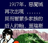 恶魔城DX 截图