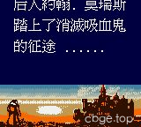 恶魔城DX 截图