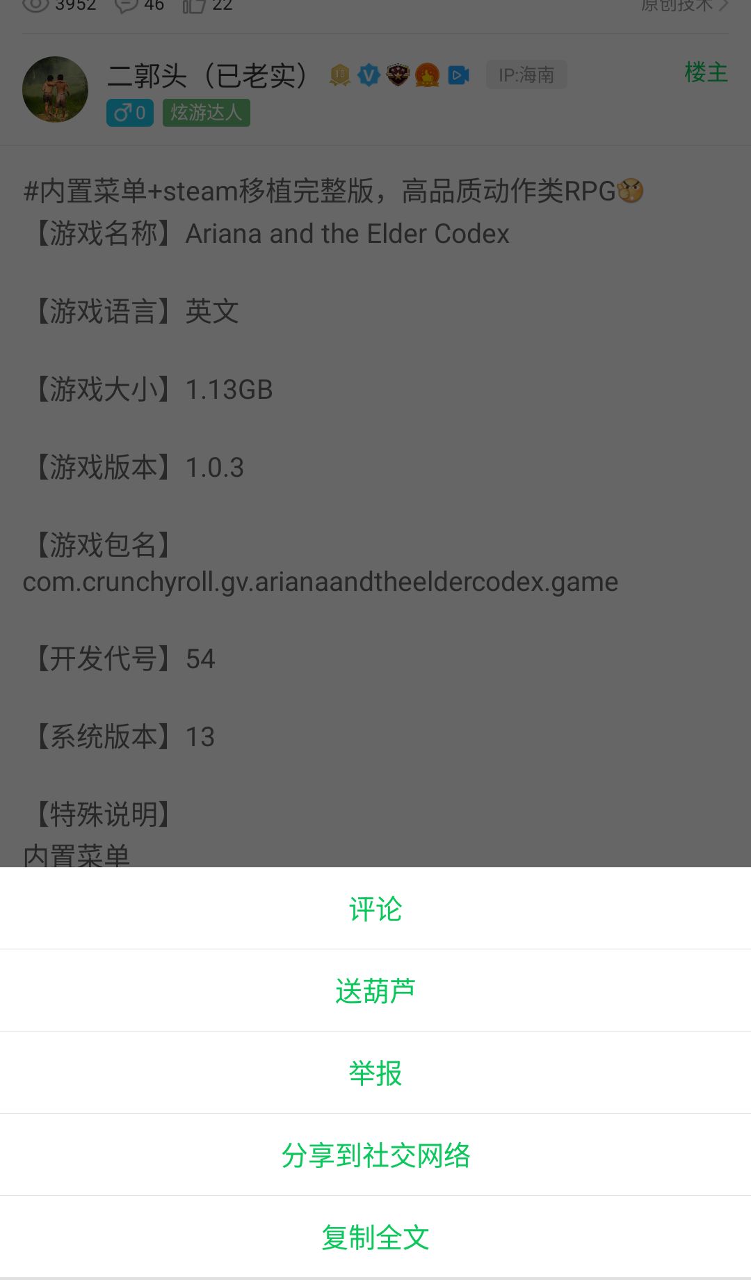 《阿丽亚娜与远古法典 v1.0.3》动作 角色扮演 策略-山海之花 - 宝藏星球屋