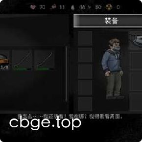 核后之日 截图