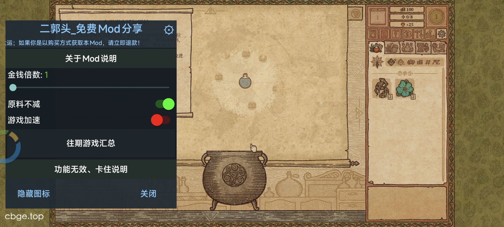 《药剂工艺：炼金》v2.0.2.0 手机MOD版！一款中世纪炼金术模拟经营游戏，核心玩法是研磨原料、调配药剂并在炼金地图上规划合成路线，支持沙盒式自由选择与道德抉择，带内置菜单可调整金钱倍数、原料不减和游戏加速。-山海之花 - 宝藏星球屋