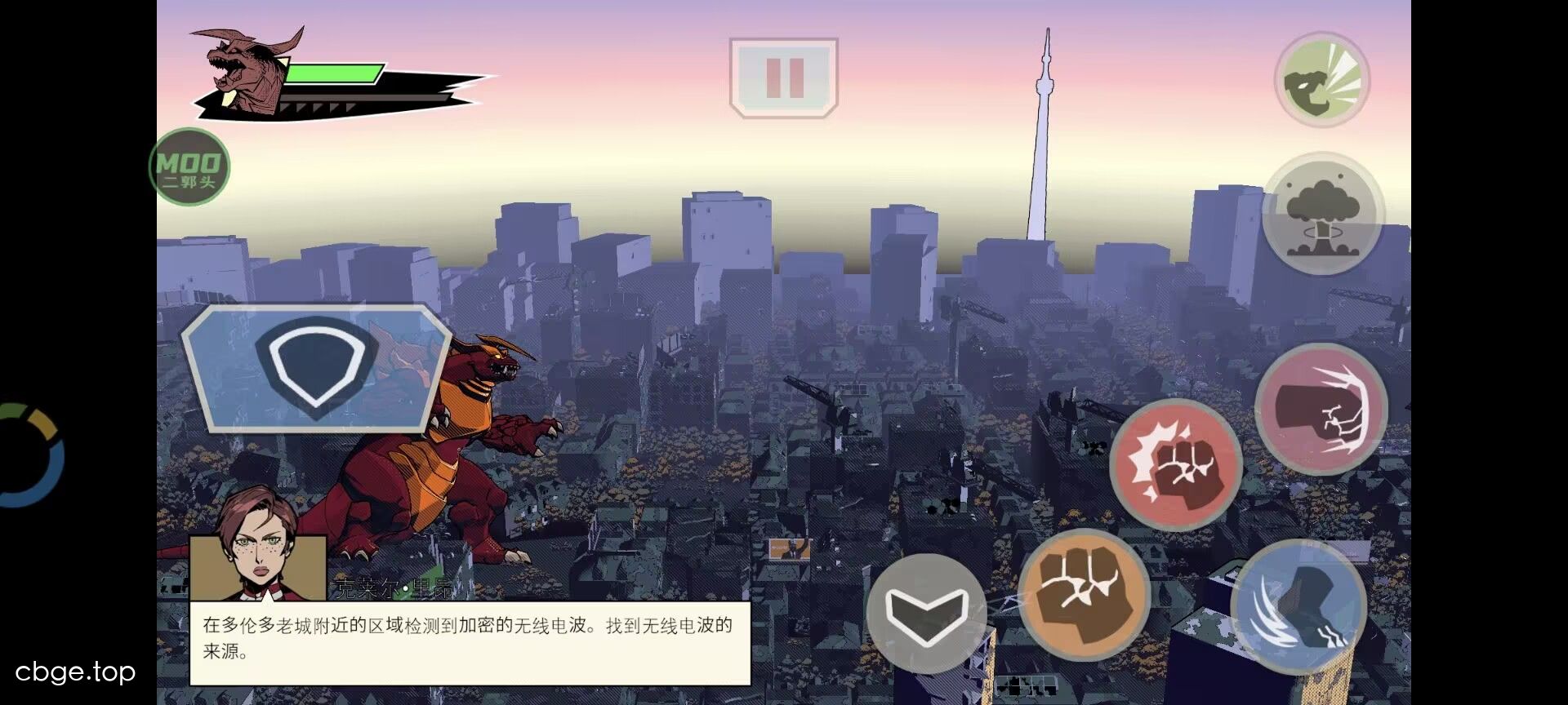 怪兽黎明 截图