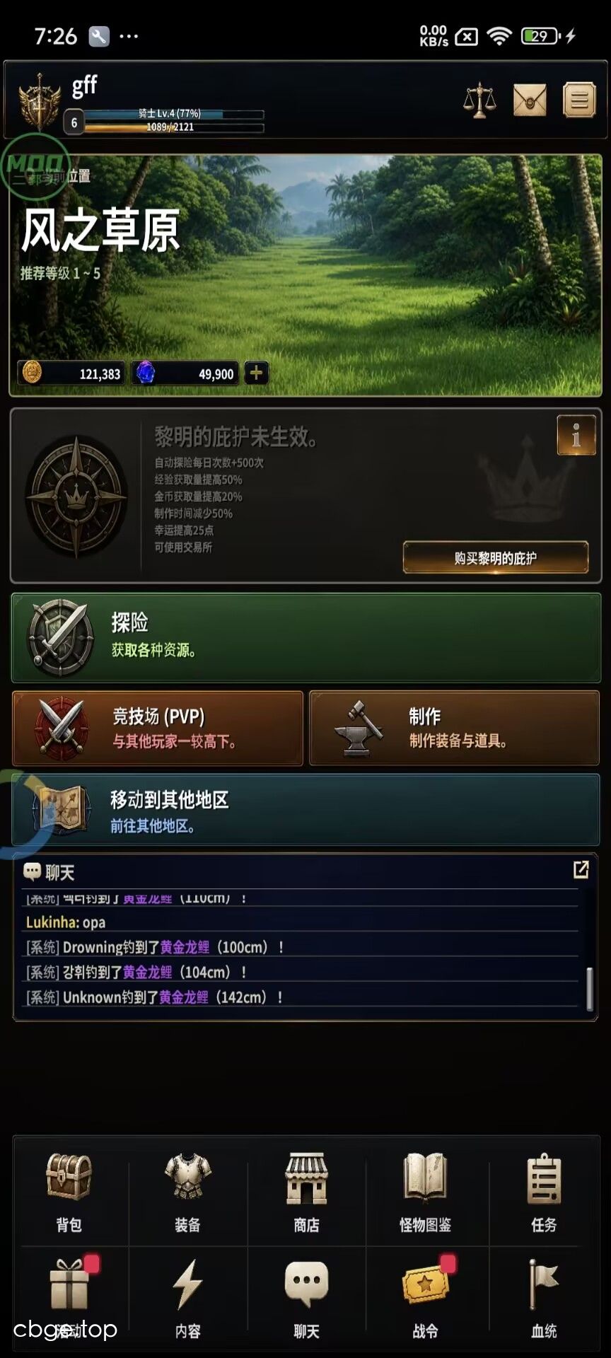 《暗影之子：RPG》v0.0.1.6 手机MOD版！一款文字MMORPG与回合制策略结合的角色扮演游戏，核心玩法是职业养成与魔法搭配，支持自动战斗与手动操控切换，带内置菜单可解锁金币、水晶、经验倍数、必定暴击、无敌、秒杀，免费体验全部内容。-山海之花 - 宝藏星球屋