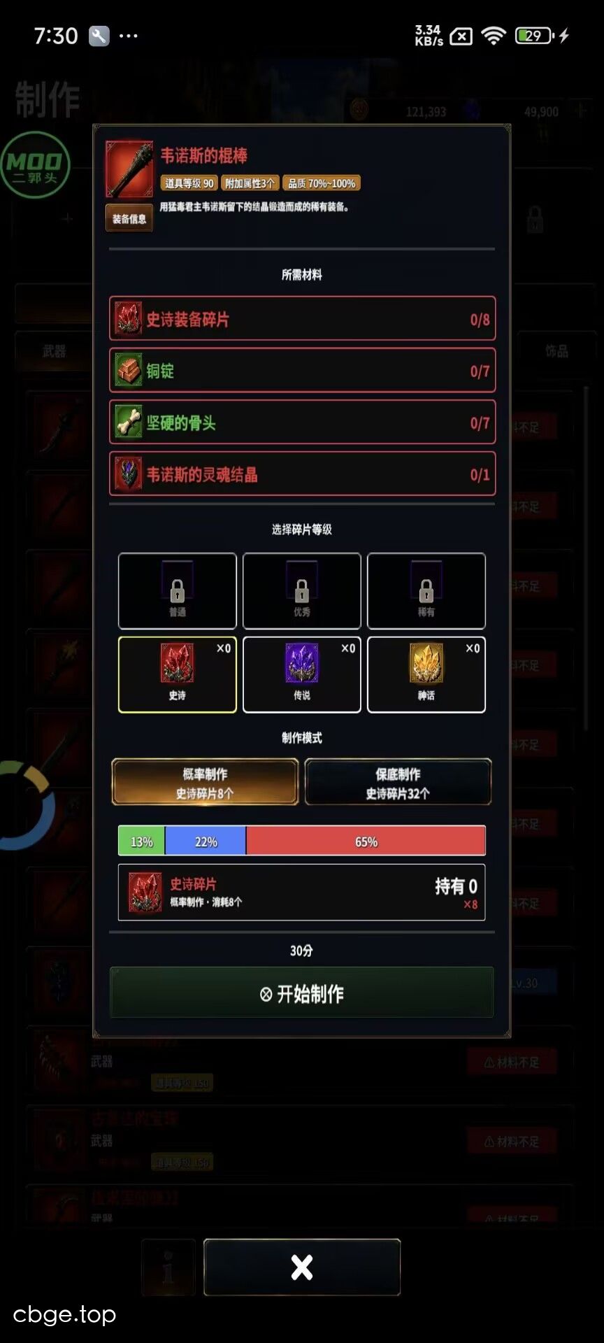 暗影之子：RPG 截图