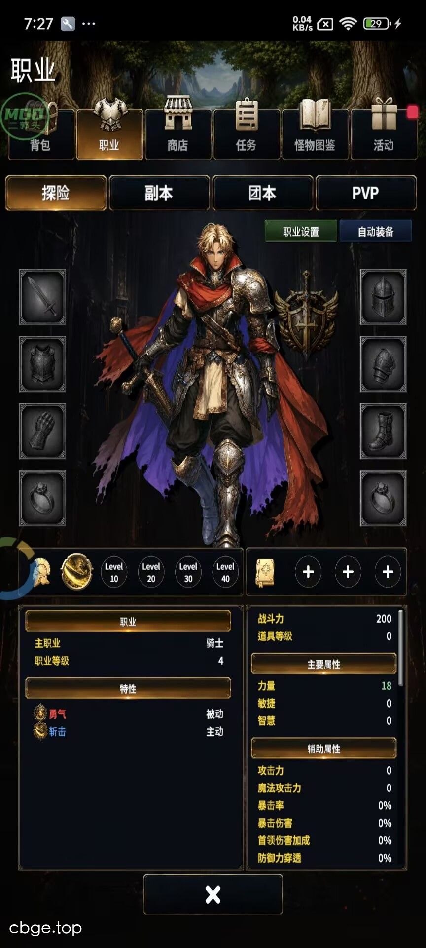 暗影之子：RPG 截图
