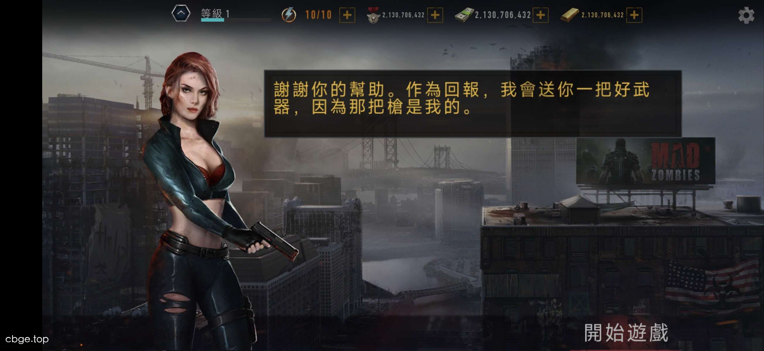 狂怒僵尸 截图