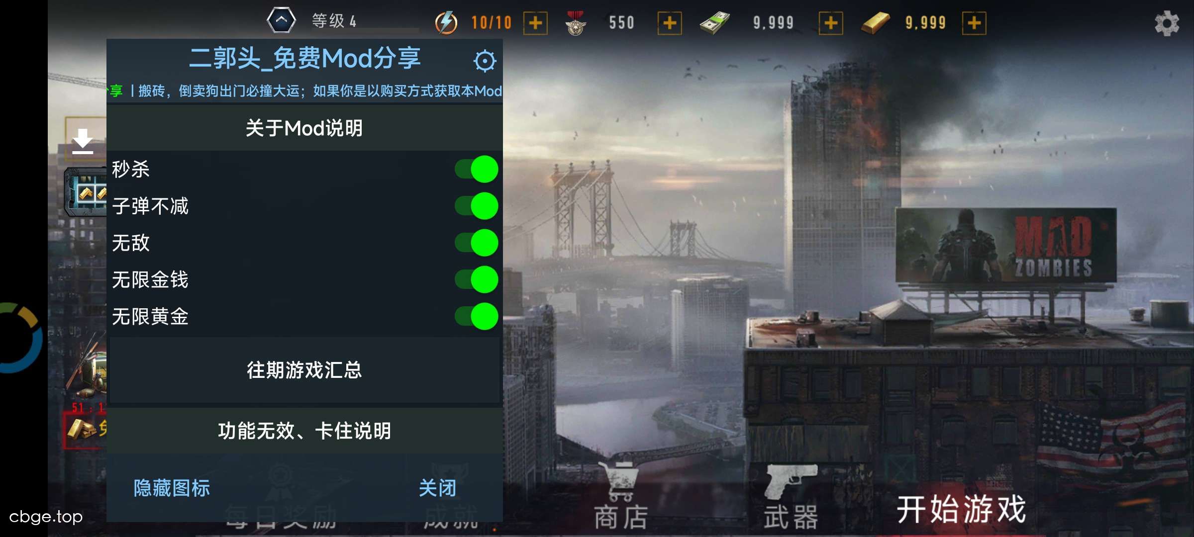 狂怒僵尸 截图