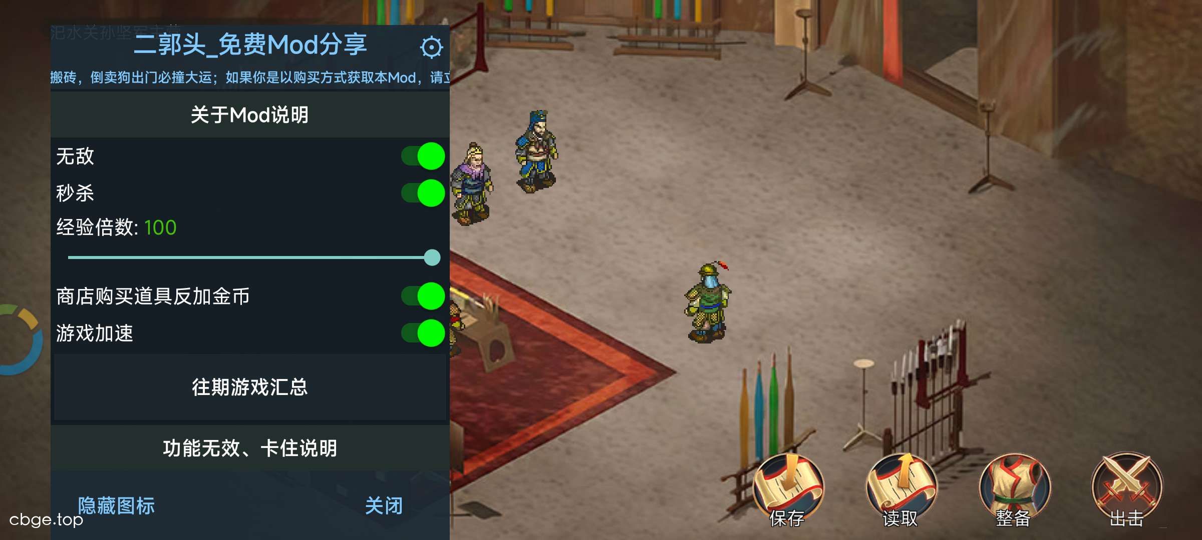 三国东吴传 截图