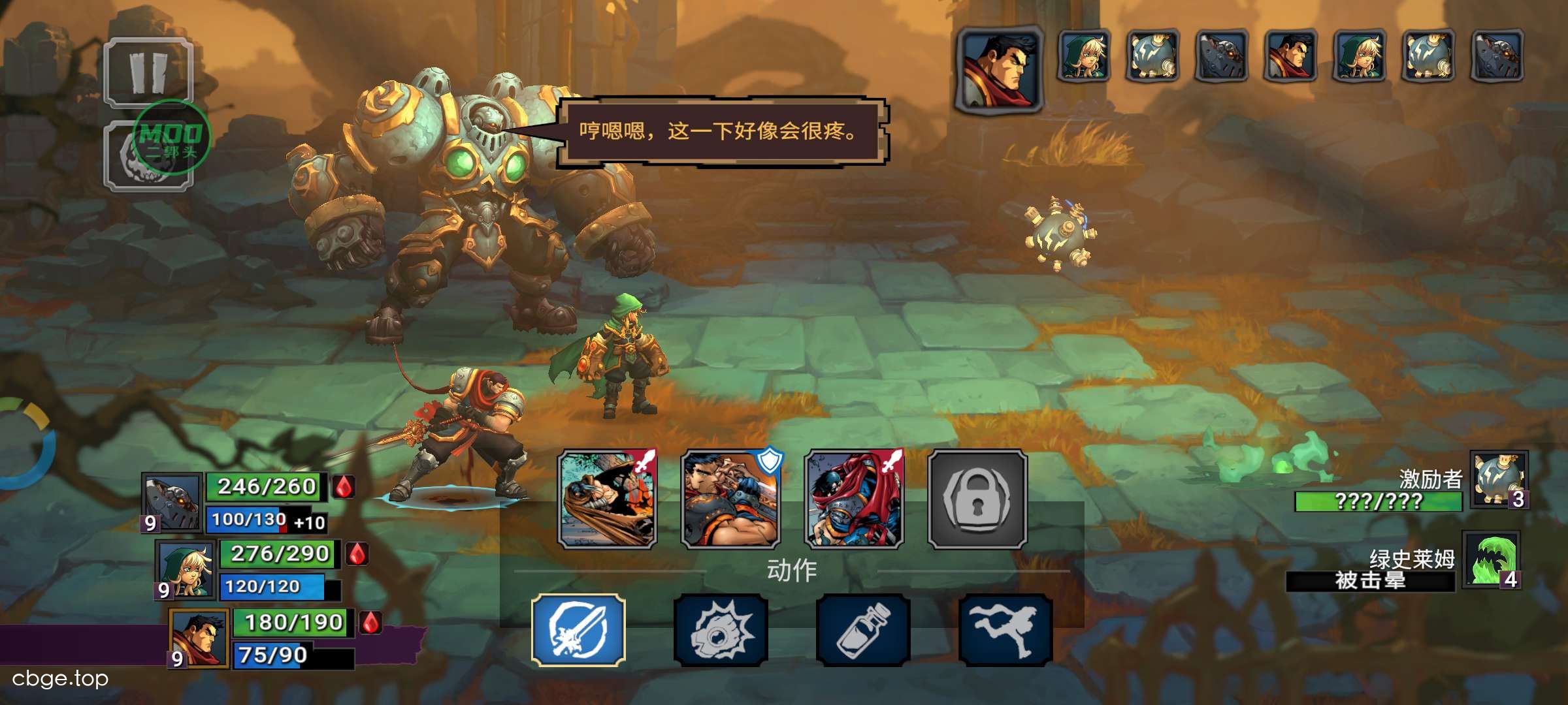 战神夜袭 截图