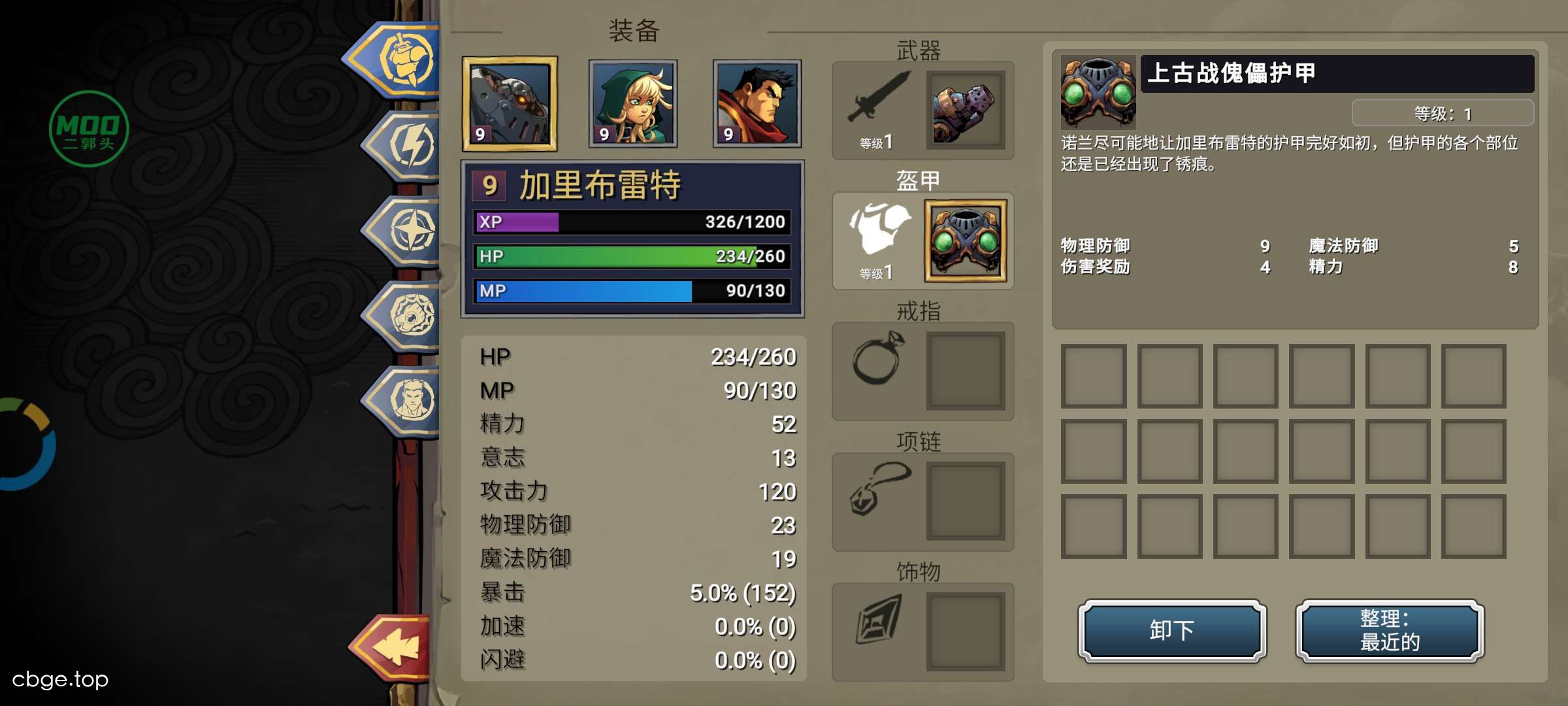 战神夜袭 截图