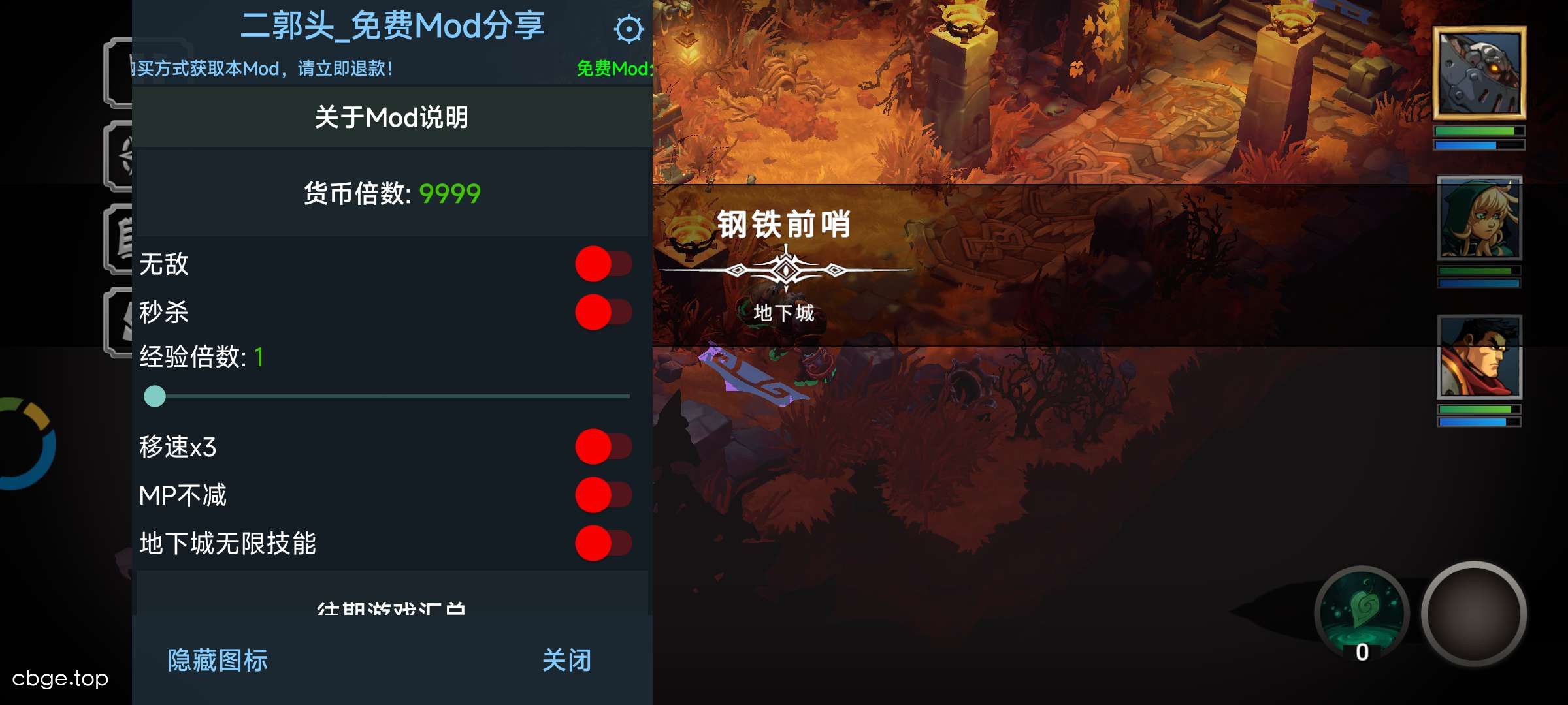 战神夜袭 截图