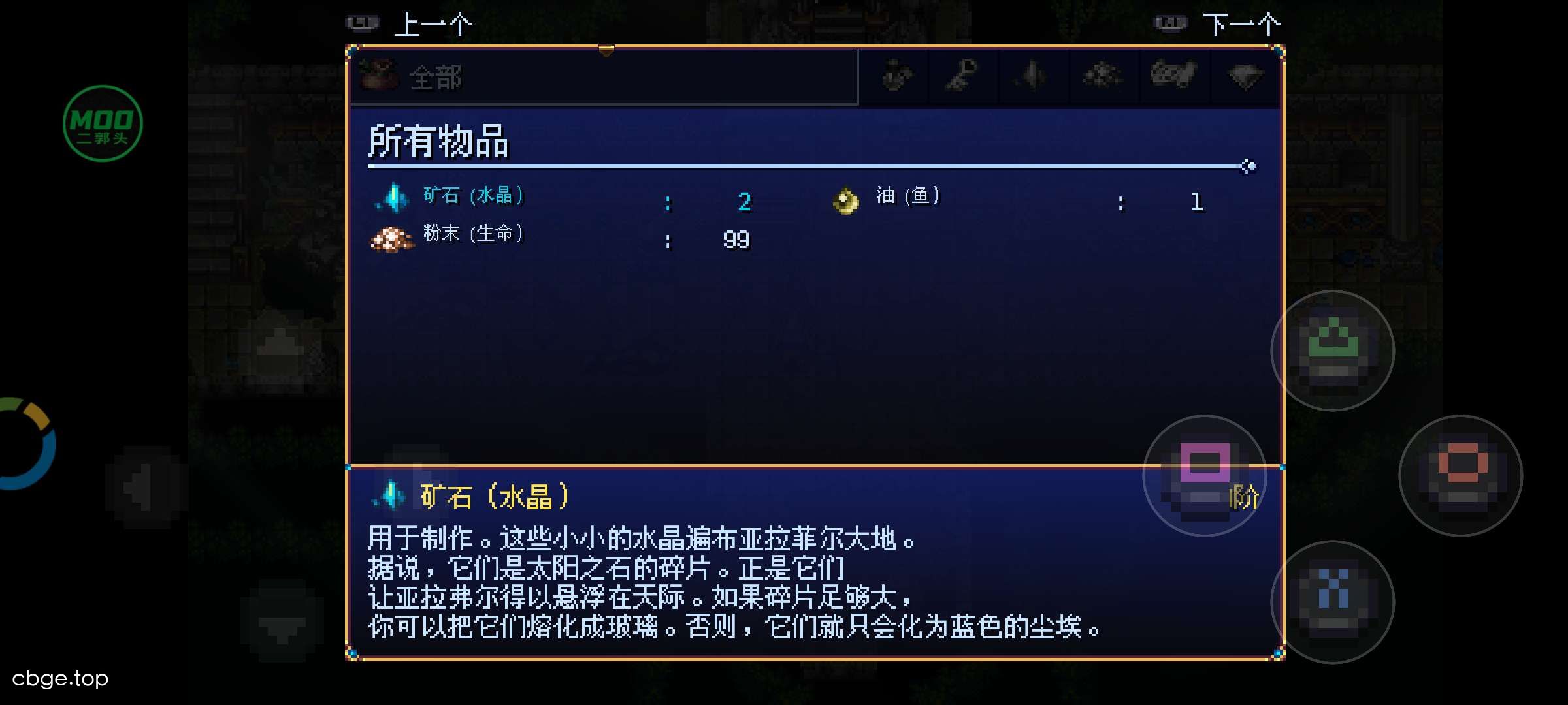 亚拉菲尔 截图