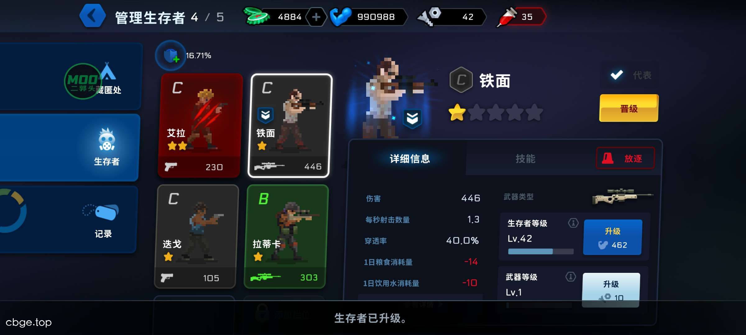 爆头ZD：幸存者 截图
