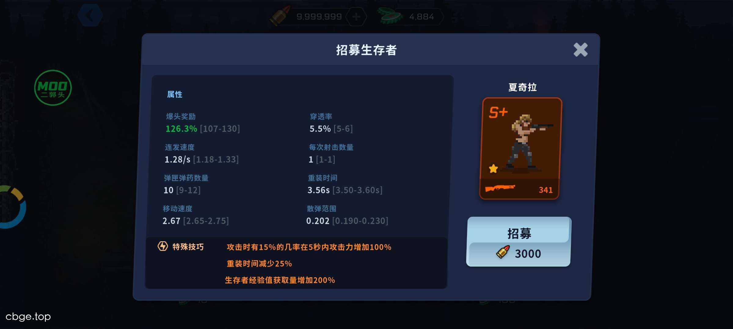 爆头ZD：幸存者 截图