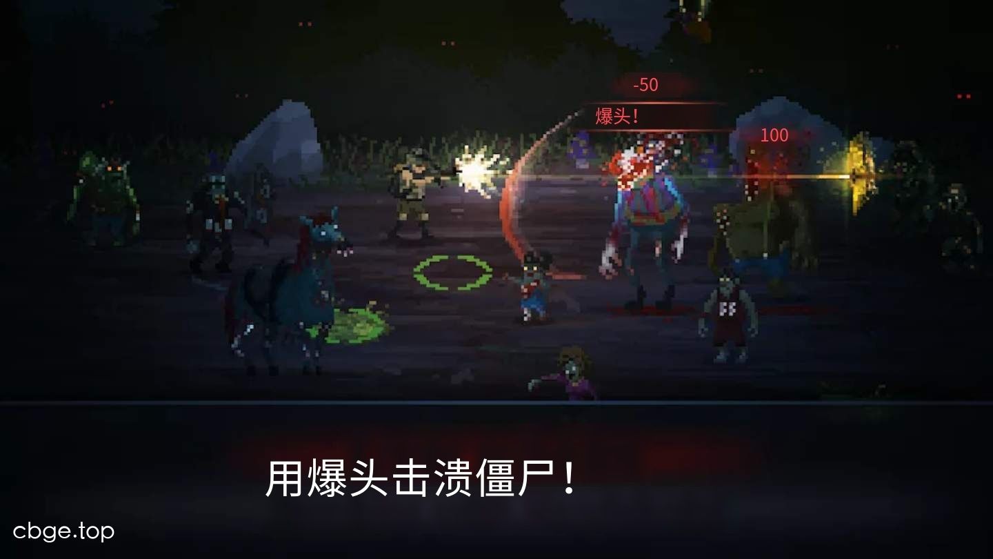 爆头ZD：幸存者 截图