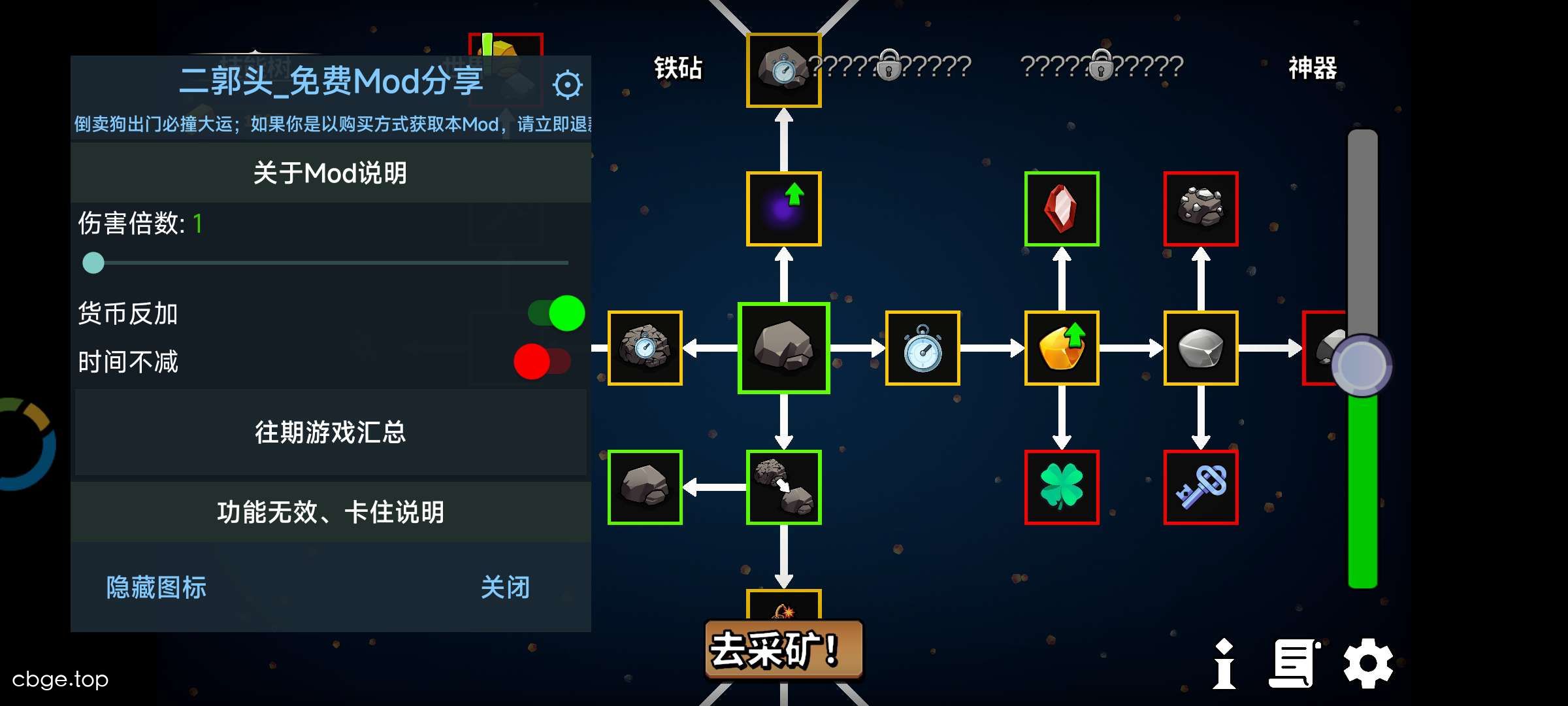 持续挖掘：世界篇 截图