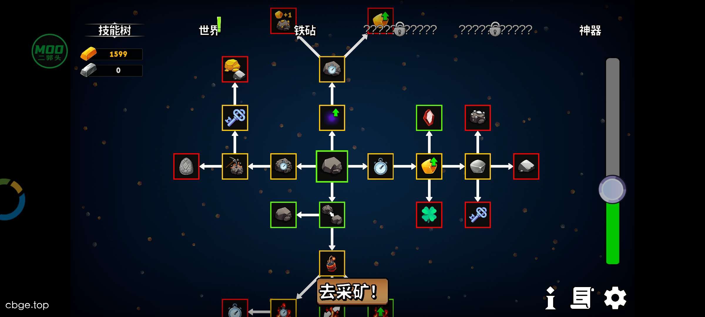 持续挖掘：世界篇 截图