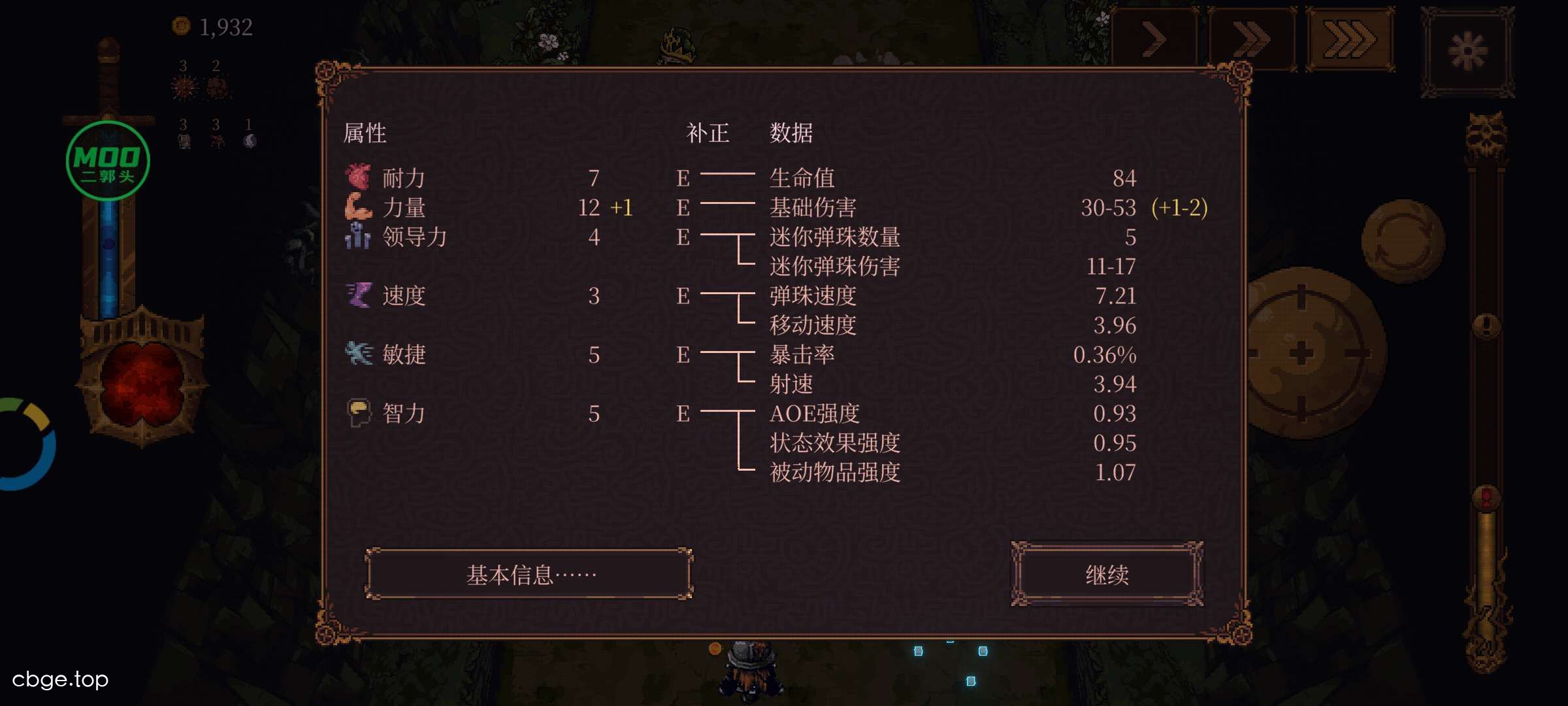 球比伦战记 截图