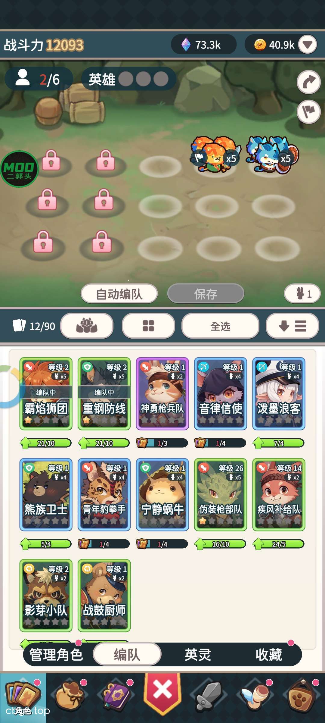 爪爪远征 截图