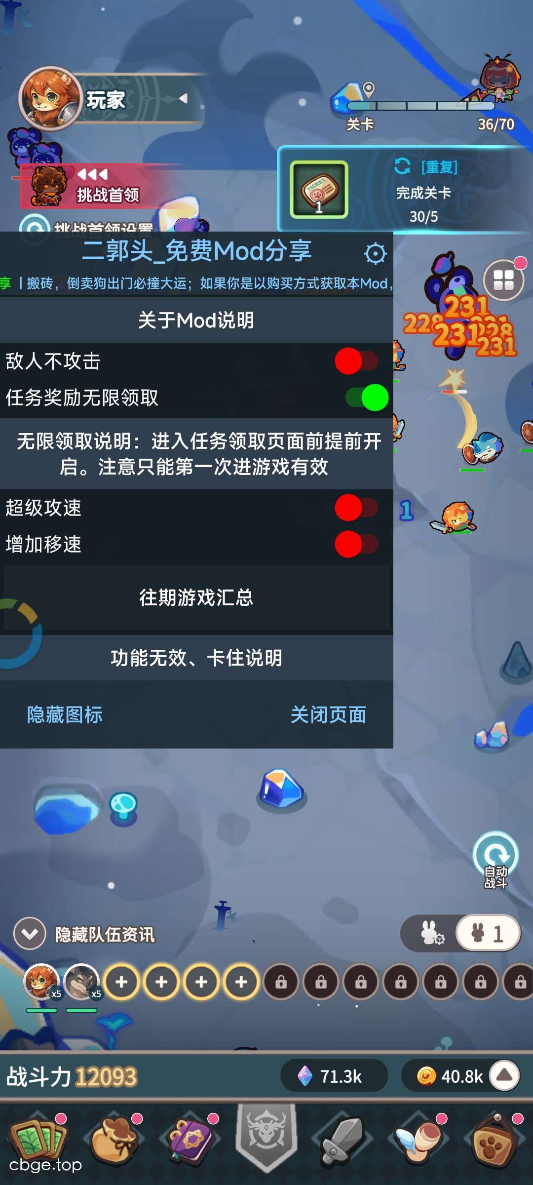 爪爪远征 截图