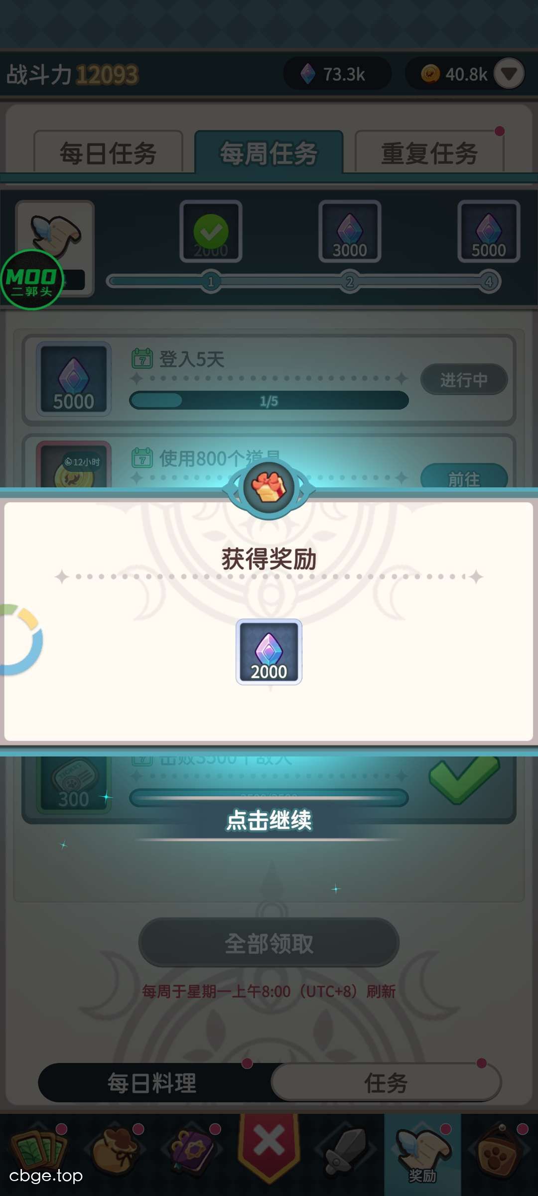 爪爪远征 截图