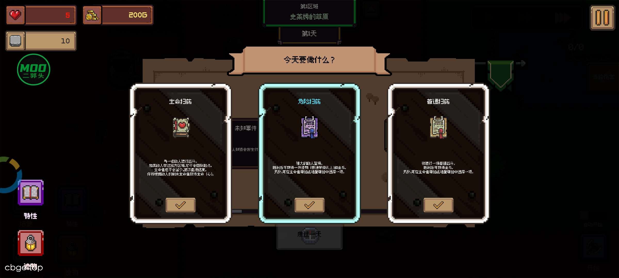 创建地牢 截图