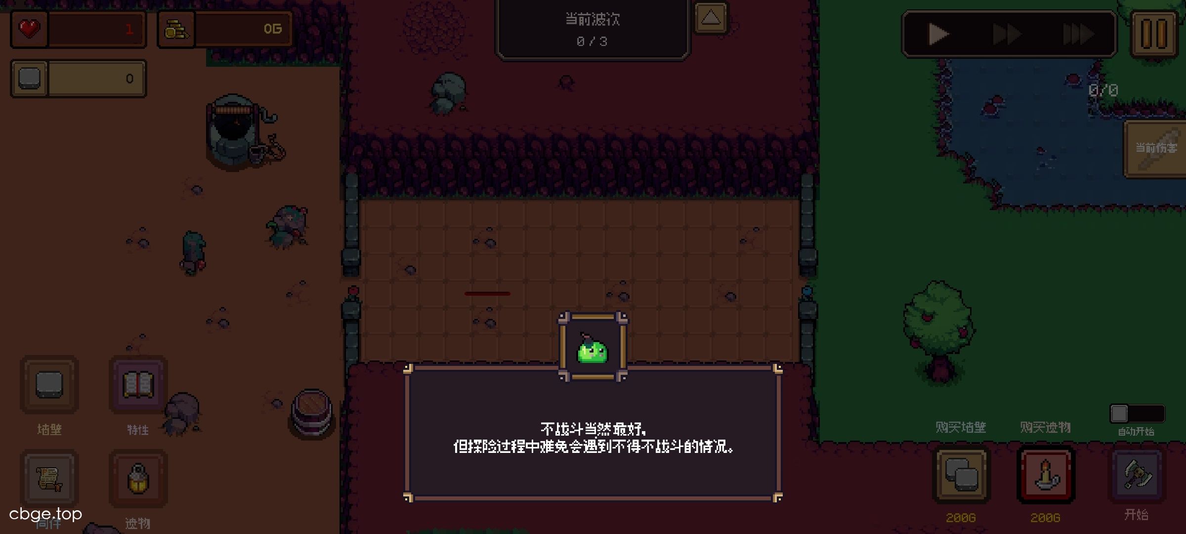 创建地牢 截图