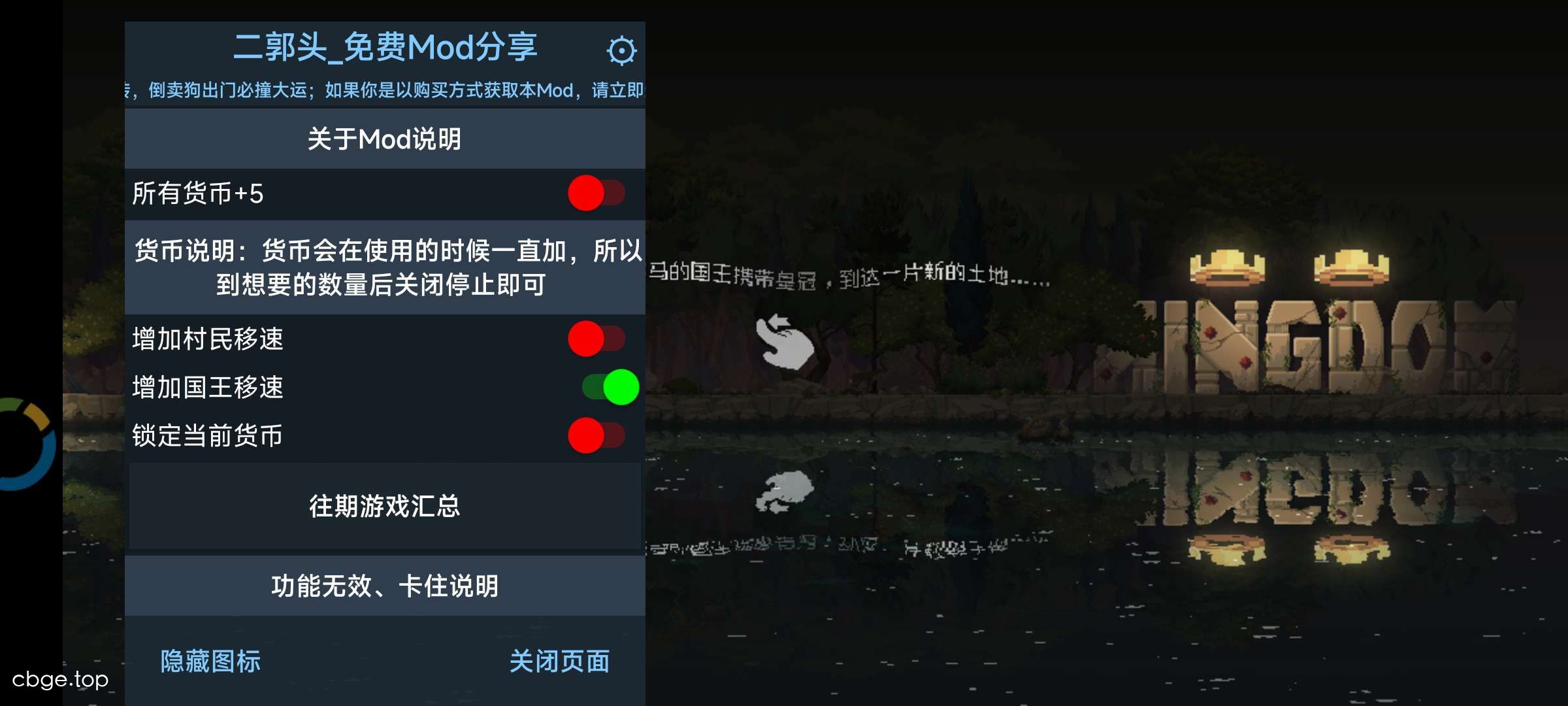 王国：两位君主 截图