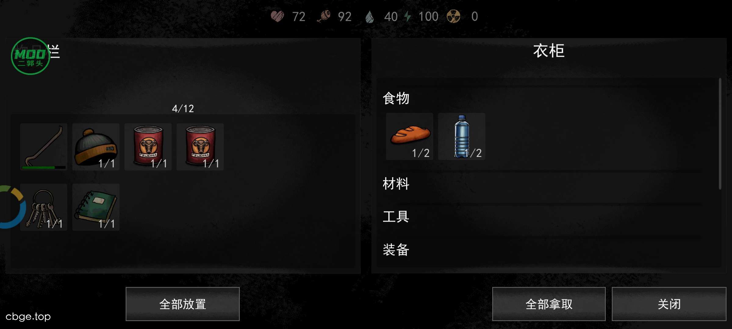 核后之日，更新_ 截图