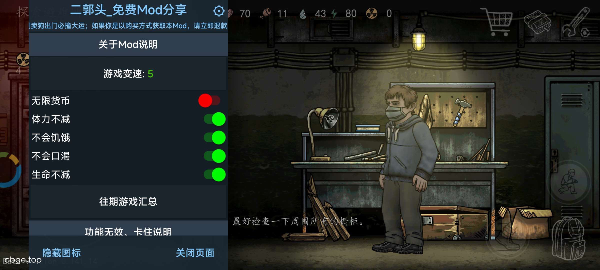 核后之日，更新_ 截图