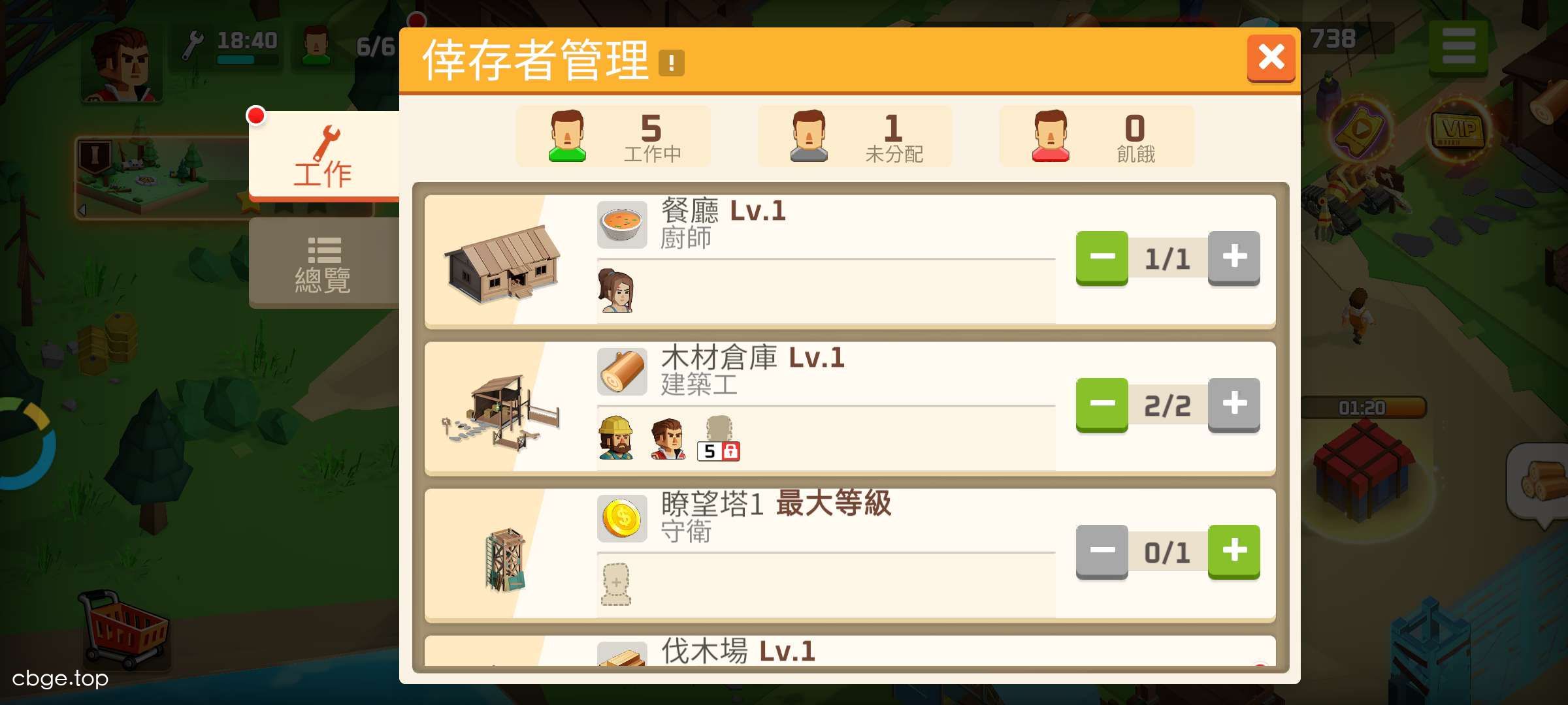 幸存者之城，更新_ 截图
