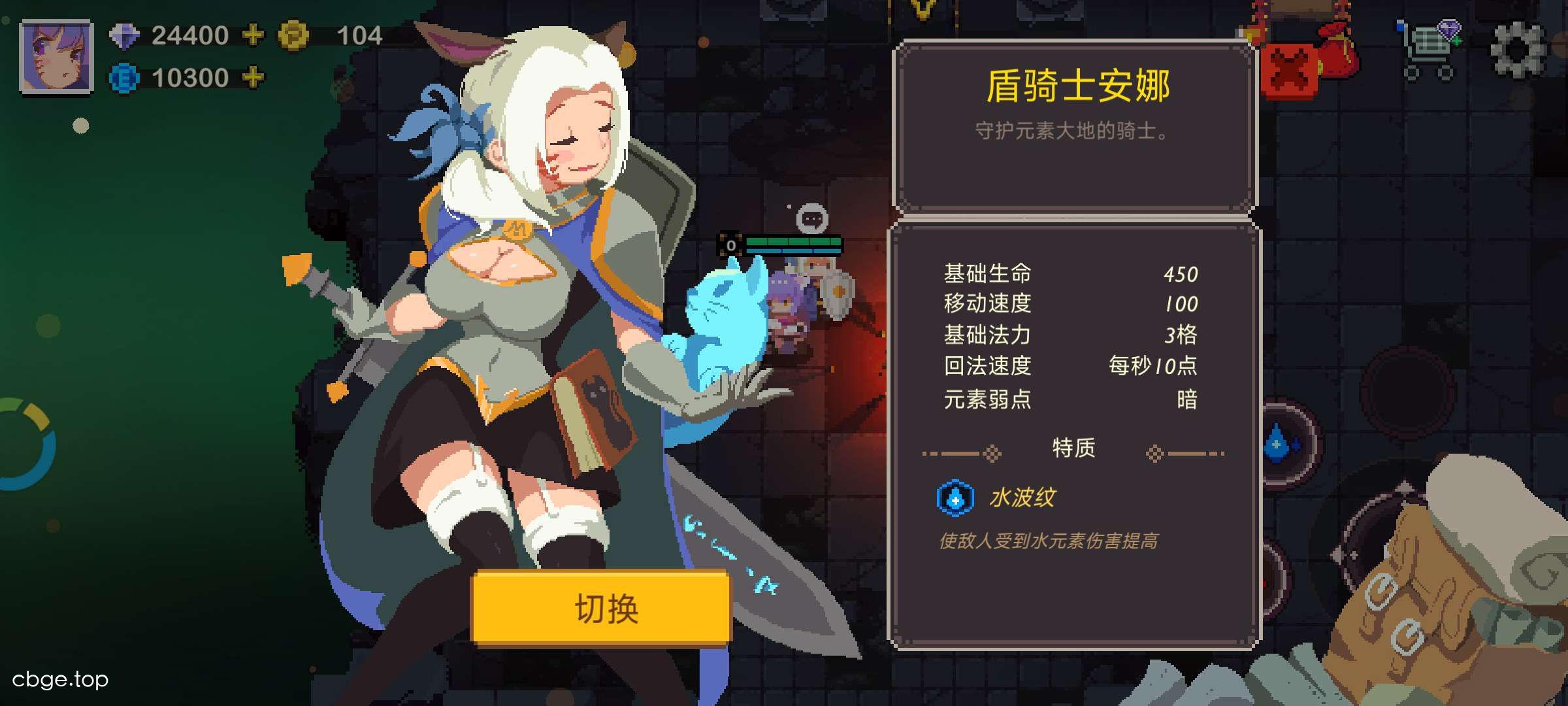 元素射手 截图