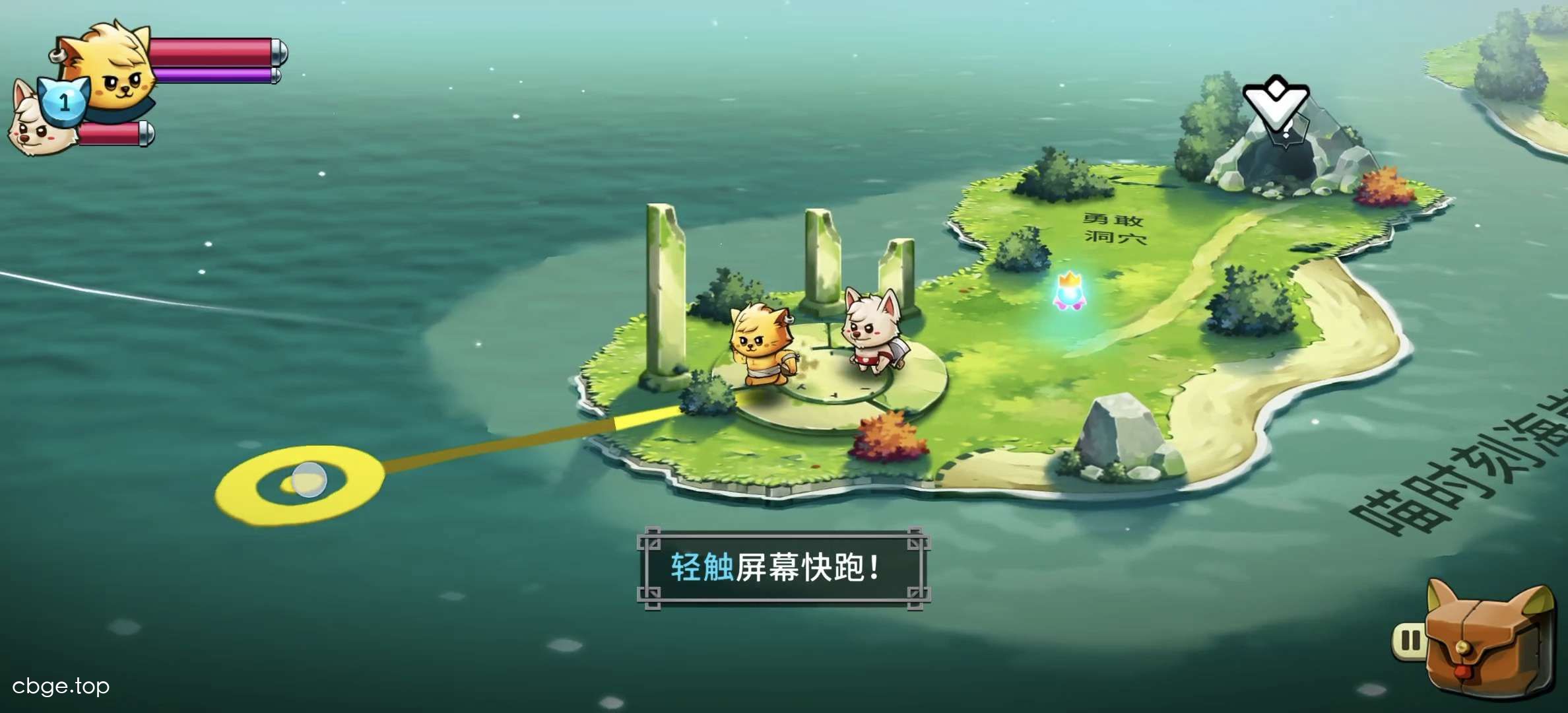 猫咪斗恶龙2 截图