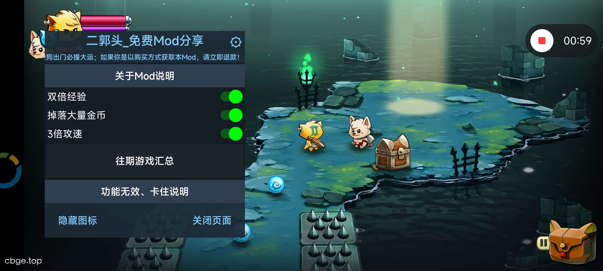猫咪斗恶龙2 截图