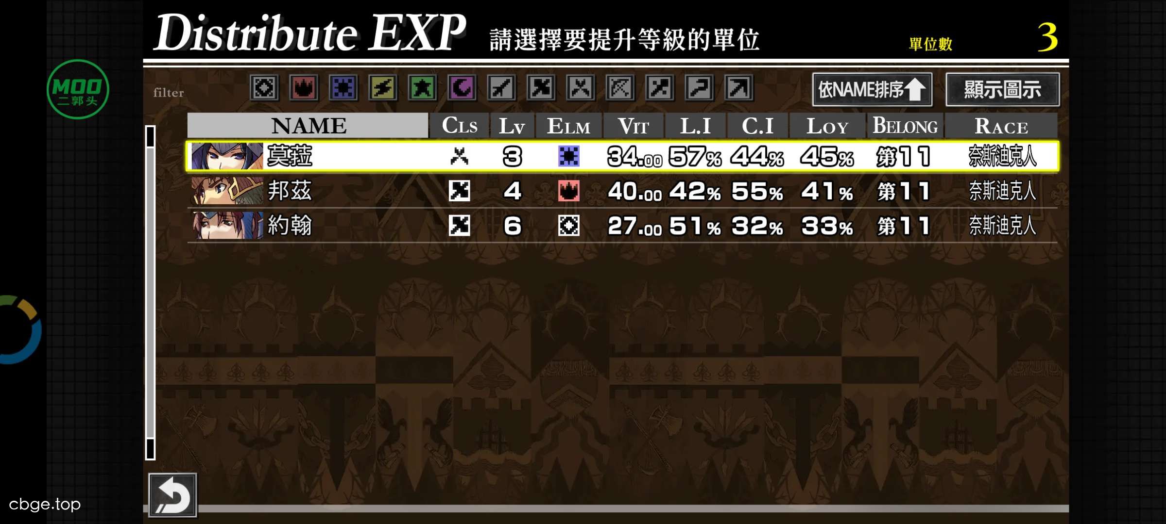 梦魇骑士团 截图
