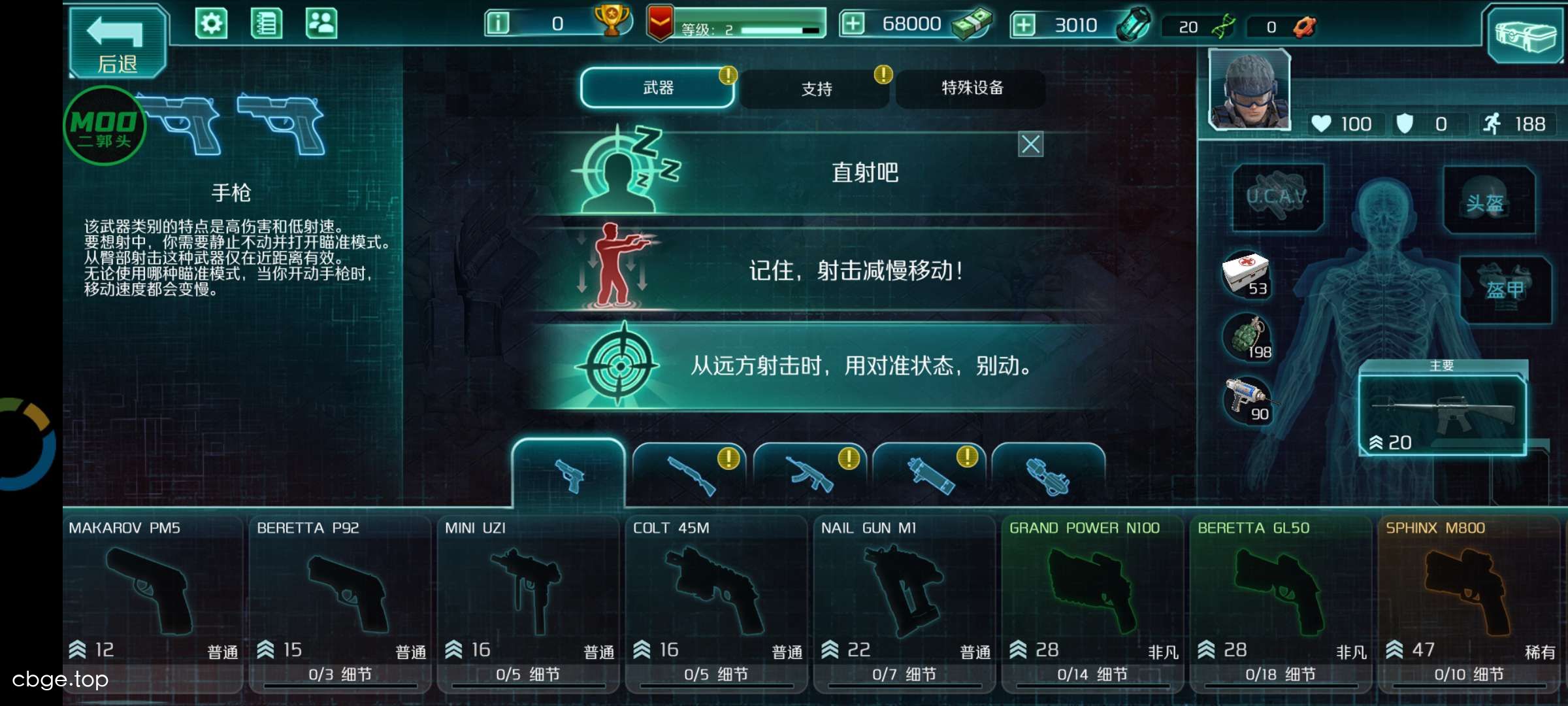 孤胆枪手2：传奇 截图