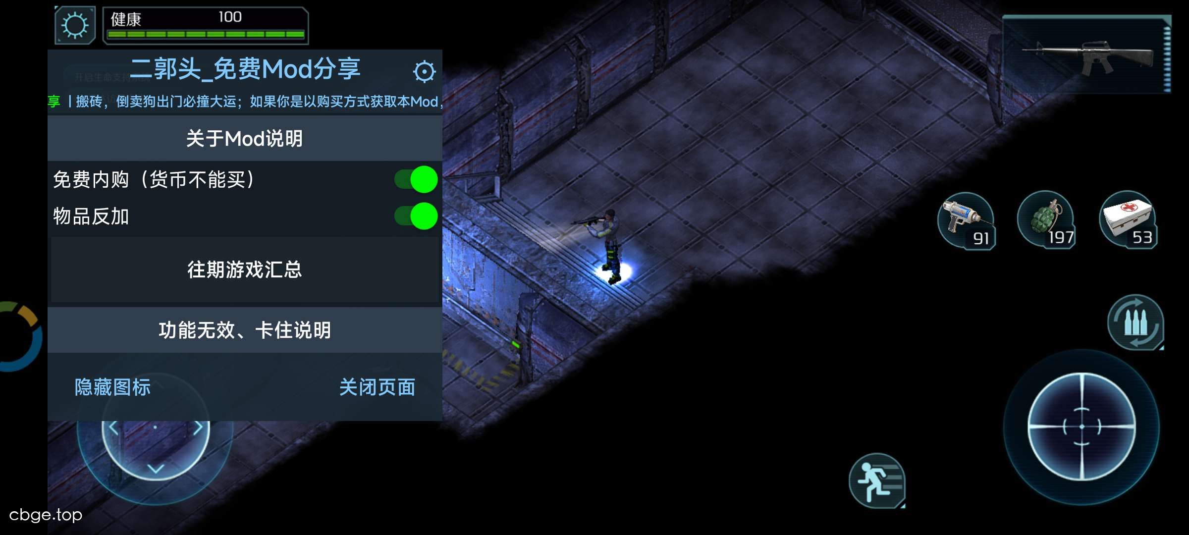 孤胆枪手2：传奇 截图