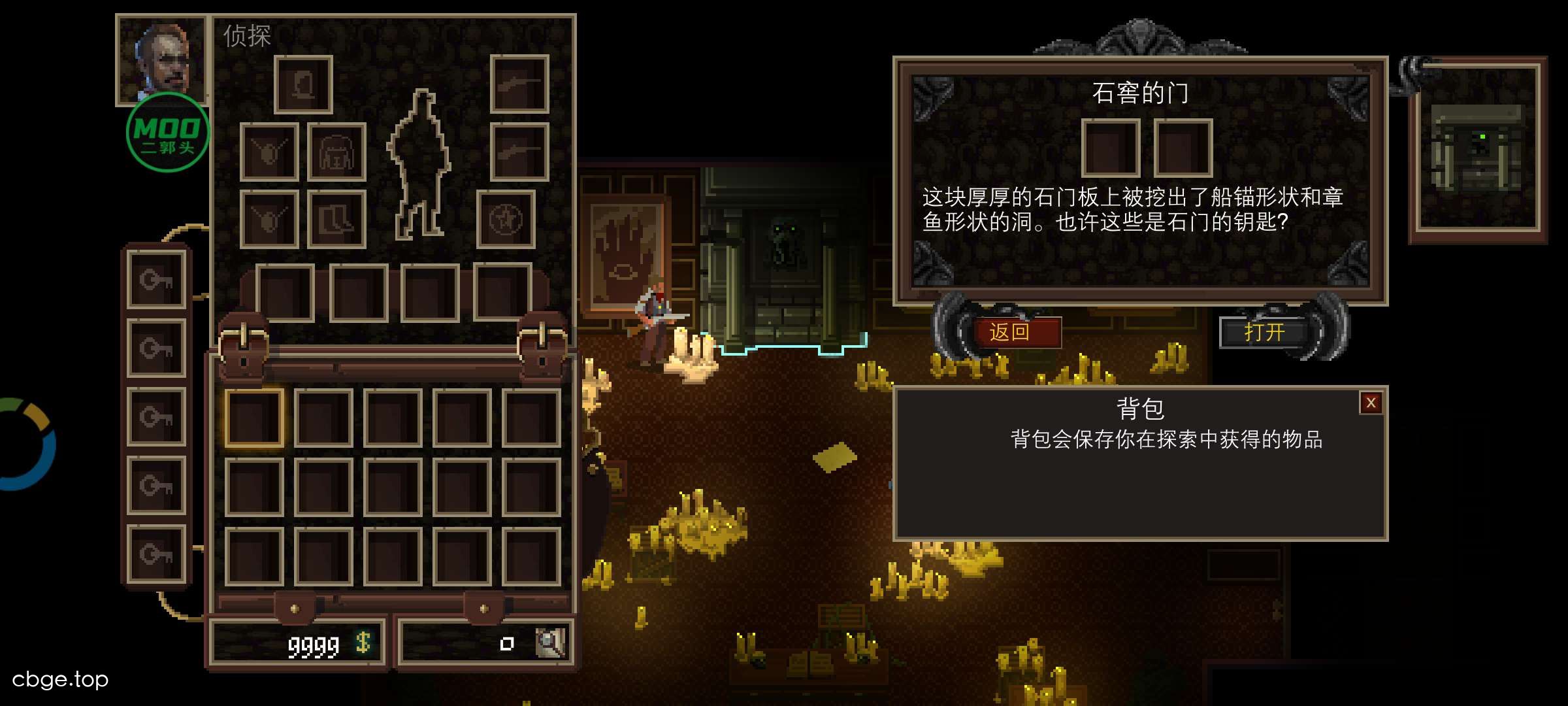 克苏鲁异闻录 截图