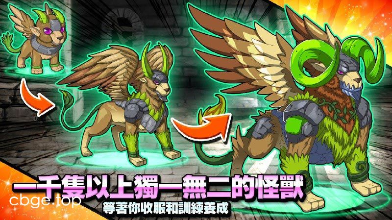 梦幻怪兽 截图