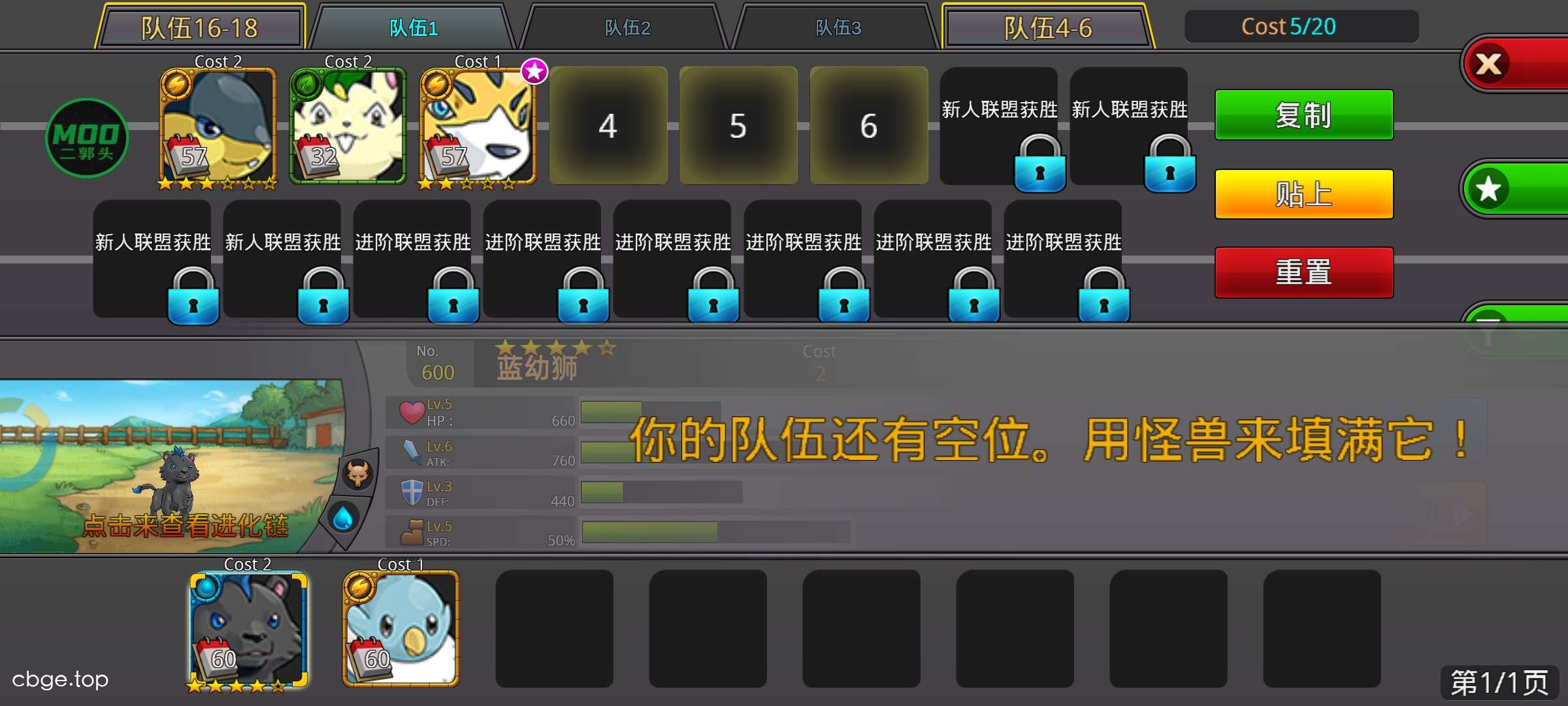 梦幻怪兽 截图