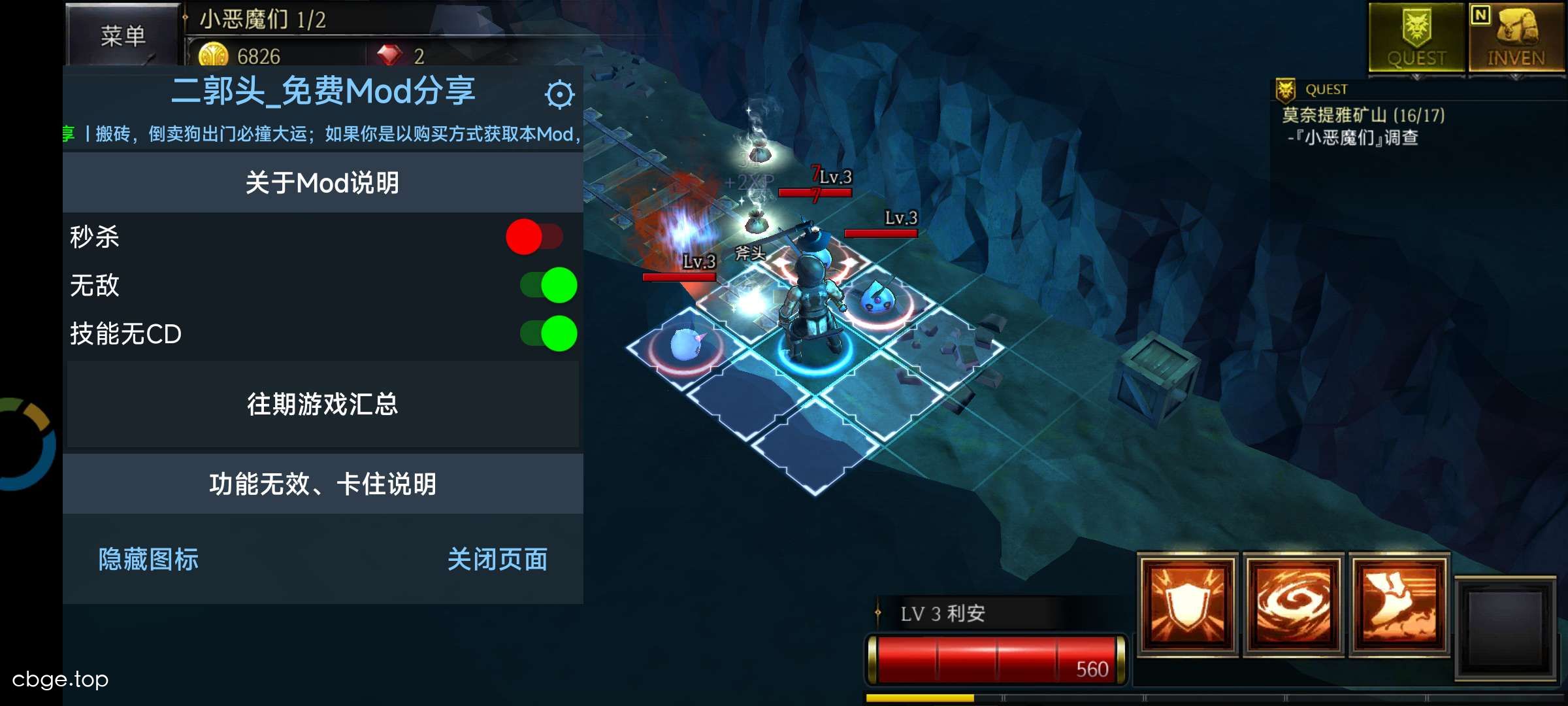 侠盗的心 截图
