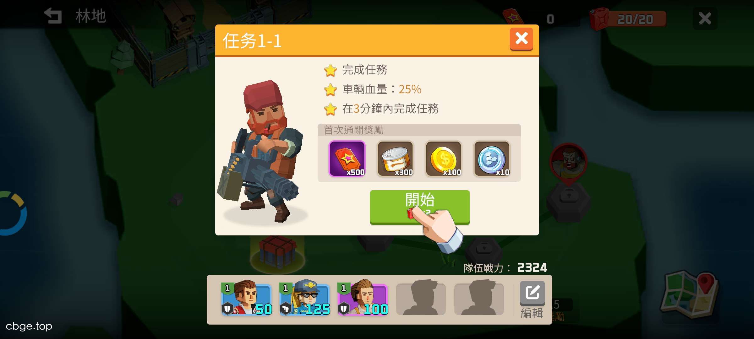 幸存者之城，更新 截图
