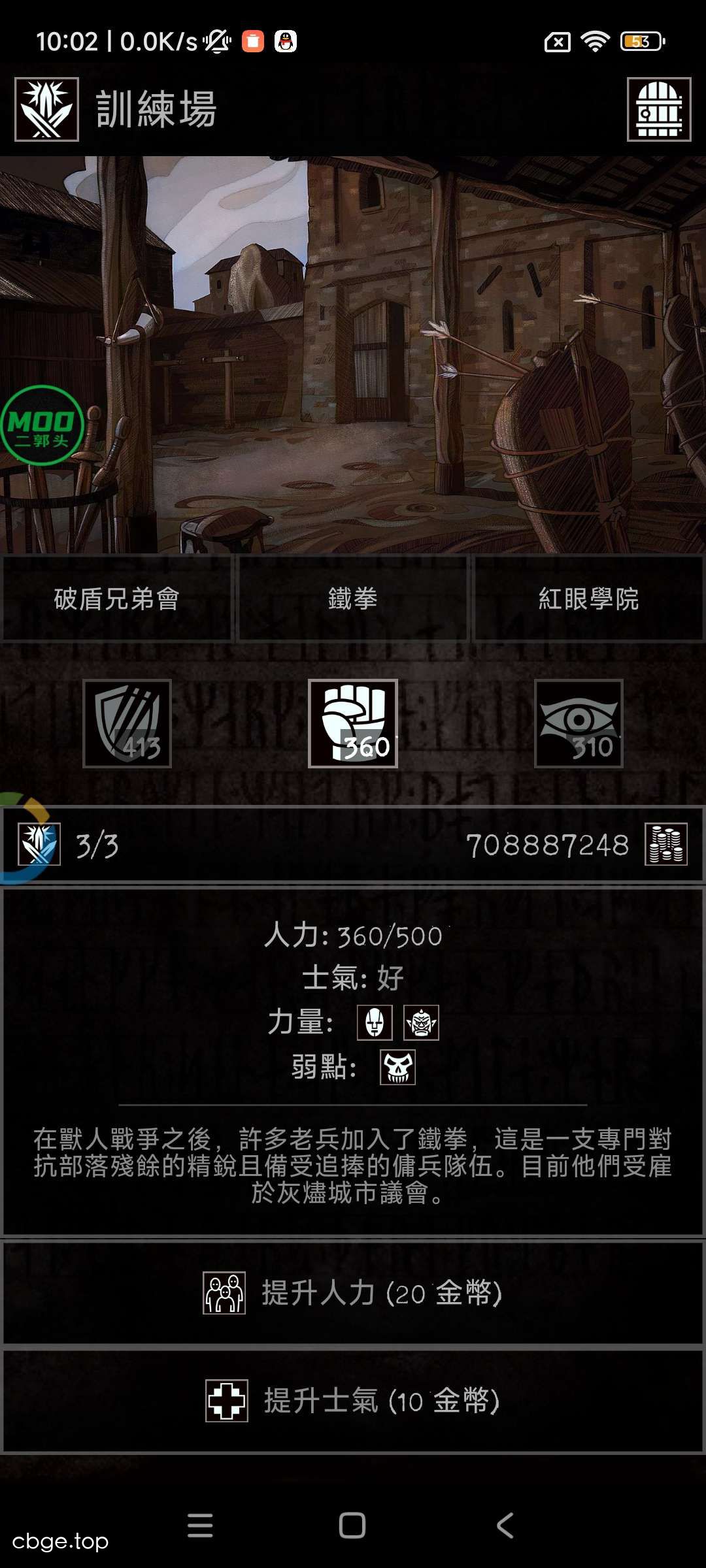 严峻任务 截图
