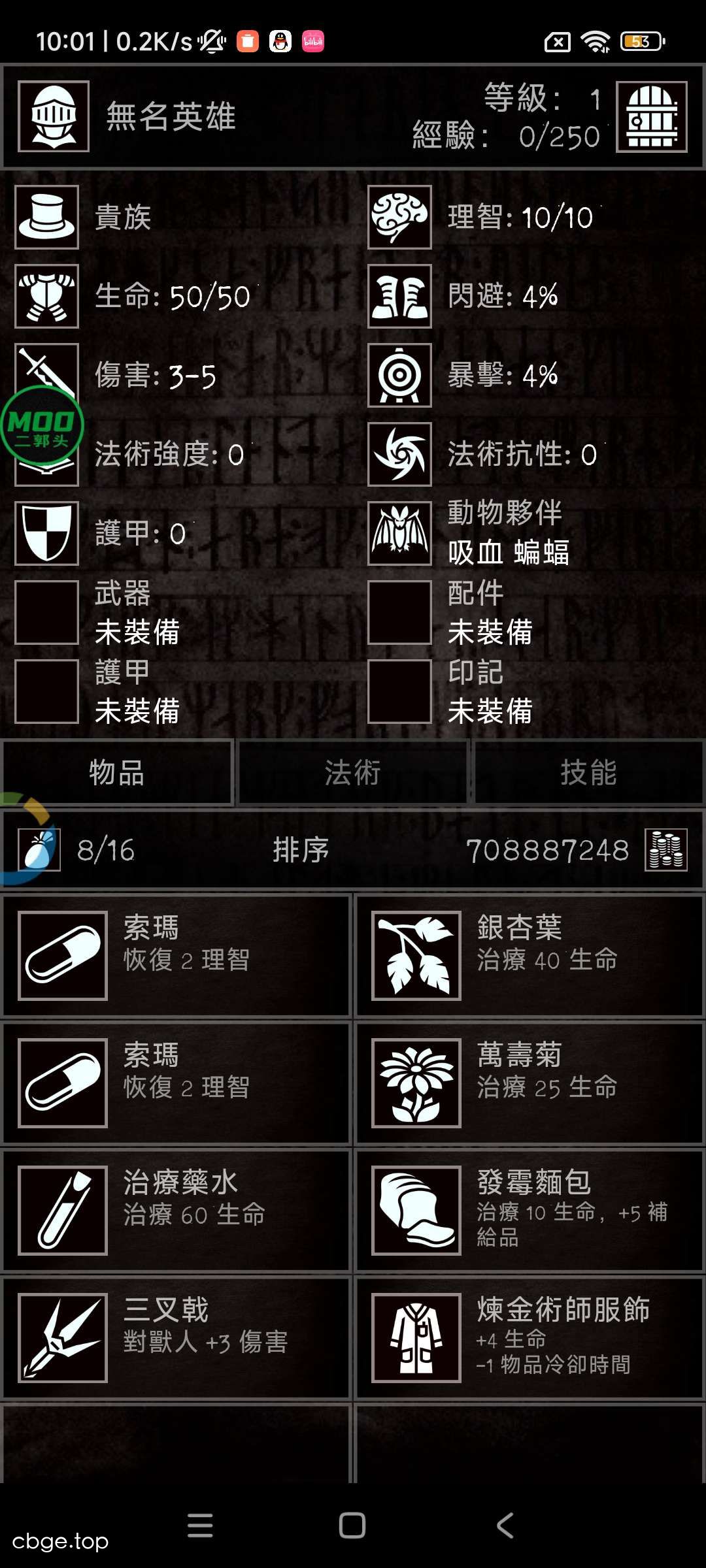 严峻任务 截图
